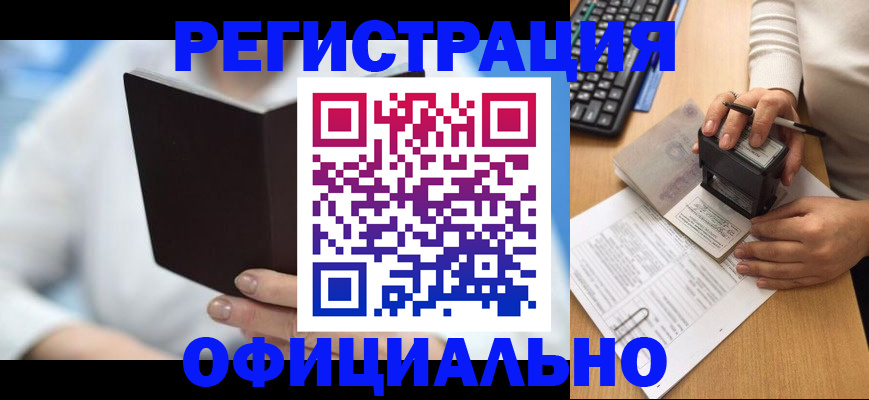 прописка в квартире в Протвино