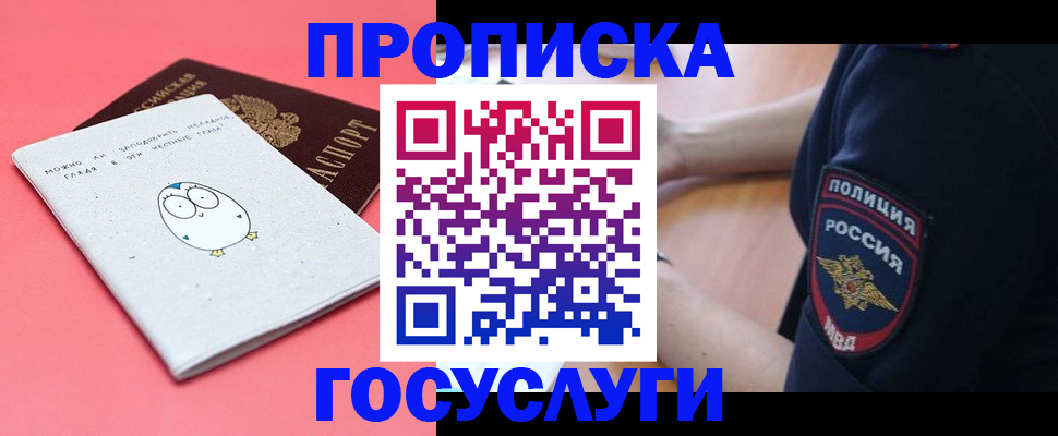 временная регистрация собственник в Протвино