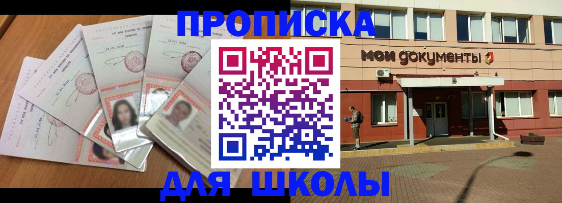 где прописаться в Протвино